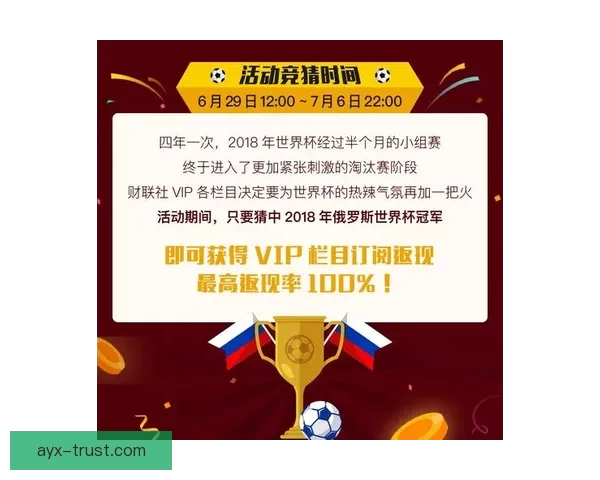 世界杯精彩赛事在线竞猜投注指南全面解析技巧